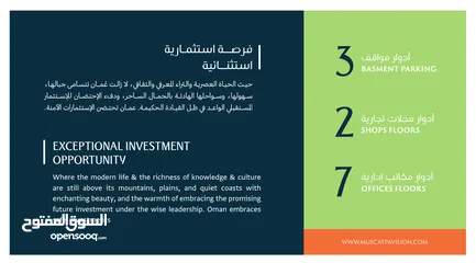  5 استثمر في مسقط بافليون و احصل على اقامة دائمة في سلطنة عمان Invest in Muscat Pavilion: Secure Your