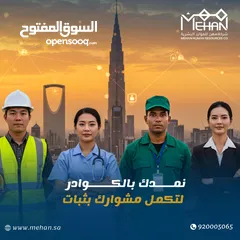  10 توفير جميع الحلول للموارد البشرية و الكوادر العامله من داخل و خارج المملكه باسعار تنافسيه