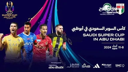  1 Al hilal vs alnassr tickets / الهلال ضد النصر تيكيتات