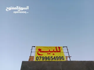  1 بيت مستقل للبيع