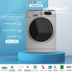  1 اقساط بدون دفعه اولى ( غساله و نشافه بيكو )