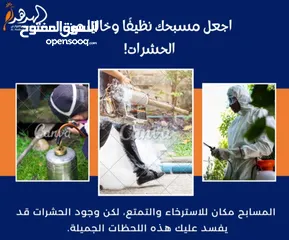  3 شركة الهدهد لمكافحة الحشرات والقوارض والتعقيم وتنسيق الحدائق وخدمات النظافة بخدمتكم