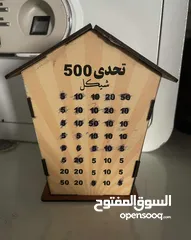  2 حصالة نقود خشبية تحدي التوفير 500شيقل