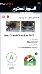  2 ‏Jeep Grand Cherokee 2017 Limited جيب جراند شيروكي ليميتد موديل 2017