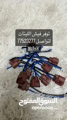  9 للبيع ستاير وفيش لكسز 400/430 وغيره من لاغراض