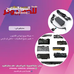  5 صيانة اللابتوب والكمبيوتر software & hardware وتنزيل جميع البرامج وبيع قطع الكمبيوتر