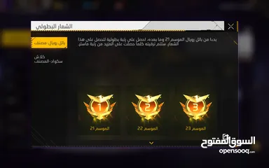  18 بيع حساب فري فير