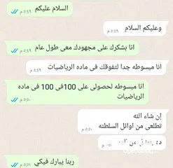  2 معلمه رياضيات ابداااع فى الشرح رياضيات