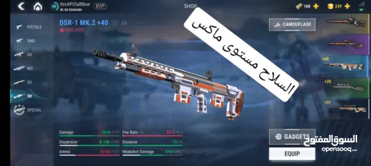  4 حساب لعبة Modren strike online