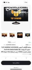  1 شاشة ASUS للقيمنق