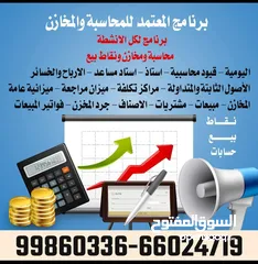  25 برنامج شؤون موظفين متكامل للرواتب والاجازات والمستحقات والحضور والانصراف