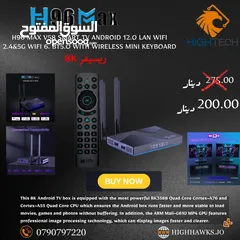  1 Android 8K -32GB-4GB RAM TV BOX -ريسيفر أندرويد H96 MAX V58 Wi-fi6 تي في بوكس