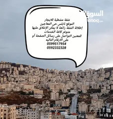  4 شقة مشطبة غير مفروشة للايجار الشهري في نابلس حي المعاجين اطلالة رائعة متوفر كافة الخدمات ومصعد