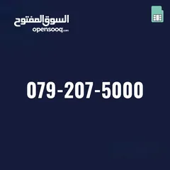  13 ارقام مميزه جدا جدا vip