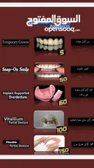  4 مختبرات لين للاسنان لصناعة كافة أنواع التركيبات الثابتة والمتحركة والتركيبات التقويمية وزراعة لاسنان