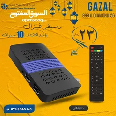  1 رسيفر غزال GAZAL 999Q Diamond 5G باشتراك لمدة 10 سنوات