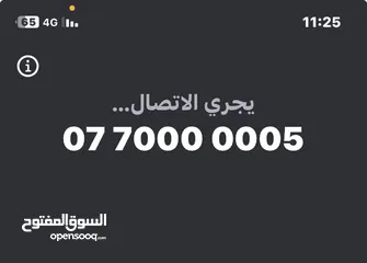  4 رقم مميز بتكرار ست اصفار ملكي vip number