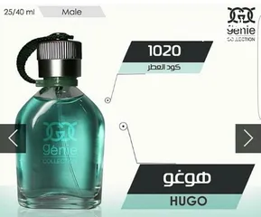  9 عطور جيني الاصلية