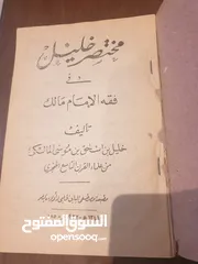  2 كتب، يزيد عمره عن مئة عام ،،، 1922  وكتاب 1939 ...
