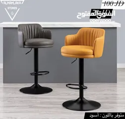  15 كراسي ستول ، السعر موضح ع كل صورة