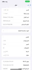  6 ايفون 11 برو ماكس