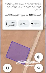  1 للبيع قطعة أرض 1050 م في الذهيبه الغربيه الشماليه