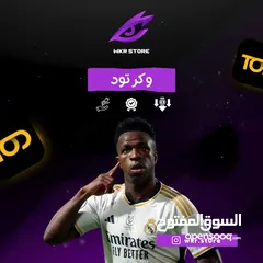  3 اشتراكات المشاهدة بافضل سعر عالميا وضمان ذهبي