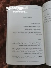  5 عبق الأمثال في أصل الأمثال