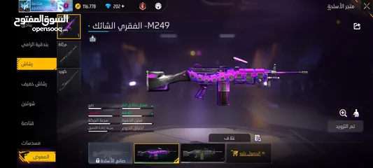  2 فري فاير معلم