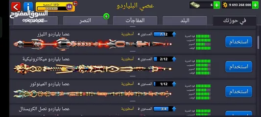  2 حسابين بلياردو للبيع بسعر حرق