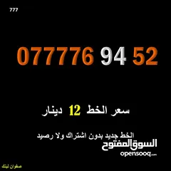  19 خطوط اورنج جديدة اعلان45