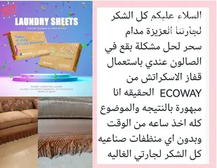  6 خصومات علي منتجات Ecoway