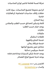  2 لمسة فخامة تأجير لوازم المناسبات