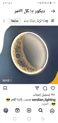 8 ديكورات  جبسيه شكل القمر