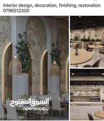 29 التصميم الداخلي   ديكورات   تشطيبات. ترميم.  تنفيذ. ديكورات خارجيه وداخليه