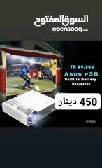  9 لاصحاب الذوق الرفيع Projector