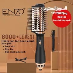  4 فرشاة و مجفف الشعر 3 في 1 اينزو فرشاه ENZO سشوار ومشط ون ستيب سشوارات جهاز تنشيف و فرد الشعر
