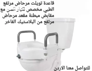  10 قاعدة تواليت علاية تواليت  مقعد مرحاض مرتفع من فايف حل آمن سهل التركيب للحمام، يتم تثبيت مقعد المرحا