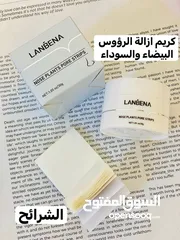  1 كريم لابينا لاازالة الرؤوس السوداء