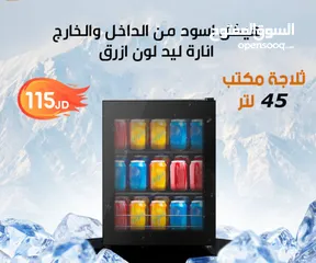  1 ثلاجة باب زجاج مني بار سيونا  حرق سعر عرض الصيف