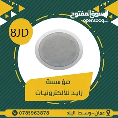  4 سماعات مساجد ومدارس