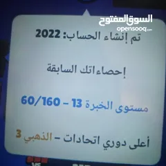  1 حساب براول ستارز للبيع