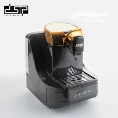 3 ماكينة قهوة تركي دي اس بي العالمية تنضيف ذاتي كفالة سنتين بأقل الأسعار