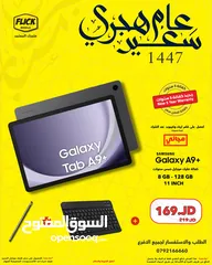  1 SAMSUNG TAB A9 (8RAM)(128GB) PLUS NEW /// سامسونج A9 بلس جديد 128 جيجا