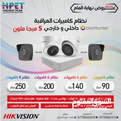  4 عرض كاميرات مراقبة هايك فجن جملة ومفرق hikvision عروض كمرات