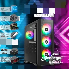  1 كمبيوتر جيم وللتصميم