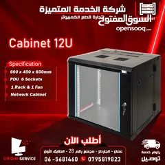  1 كابينة شبكات سيرفر باب قابل للاقفال Network Server Cabinet 12U. 600*450*650