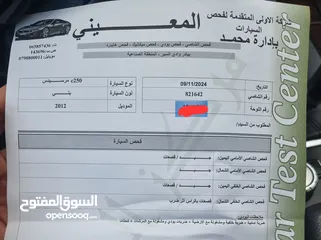  10 c250 كوبيه بحالة جيدة جدا