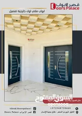 19 قصر الأبواب يقدم لكم تشكيلة أبواب امان ملتي لوك خارجية مضادة لجميع العوامل الجوية .