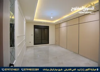  19 شقق مميزه للبيع مساحة 165م2 الحي الشرقي بالقرب من دوار بشرى منطقة فلل على شارعين من المالك مباشره